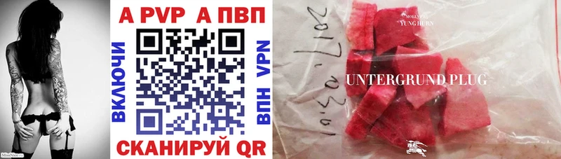 Alfa_PVP кристаллы  как найти закладки  Чёрмоз 