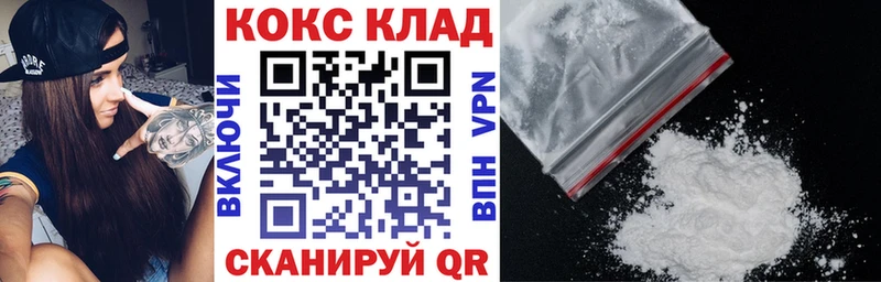 купить   Чёрмоз  Кокаин Fish Scale 