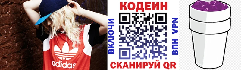 Кодеин Purple Drank  Чёрмоз 