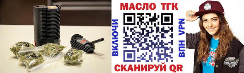 ТГК вейп с тгк  купить закладку  Чёрмоз 